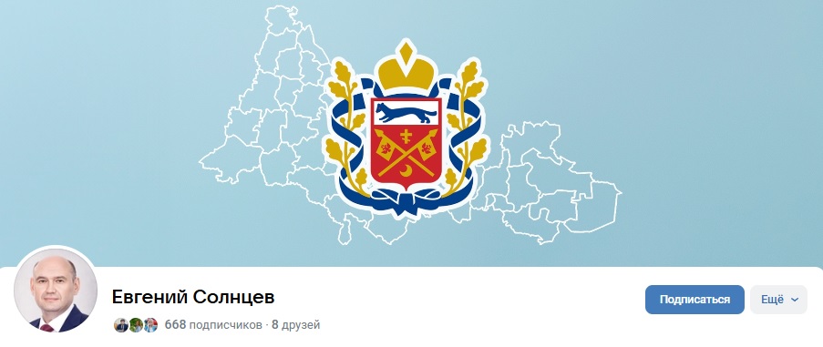 солнцев вконтакте