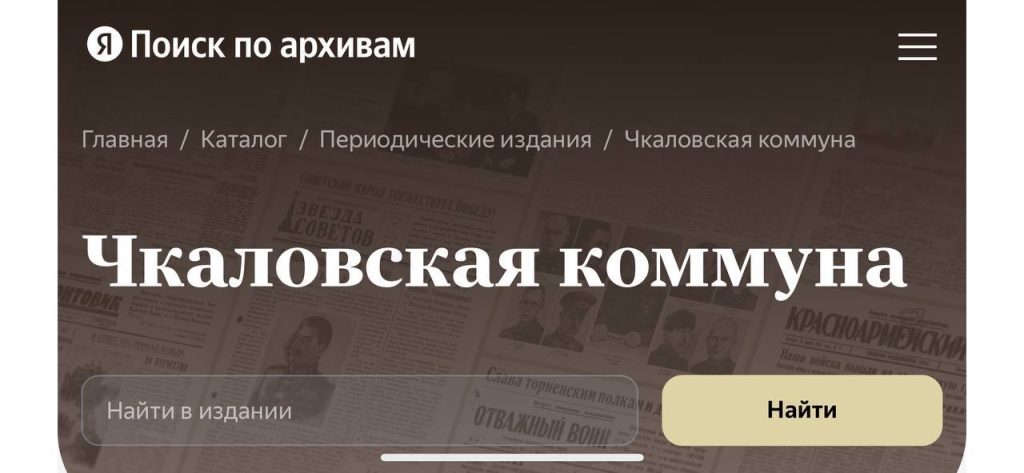 яндекс газеты