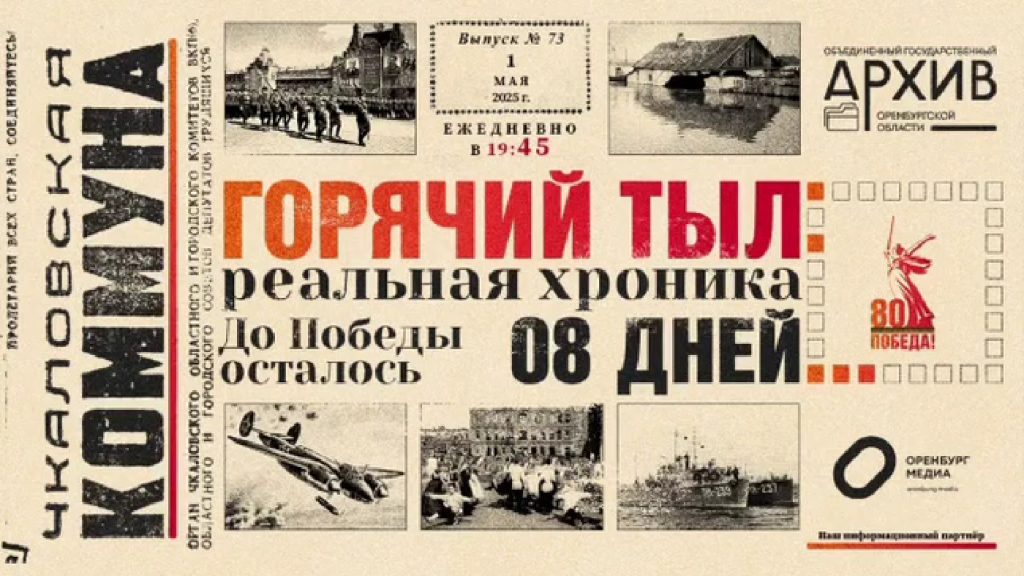 горячий тыл