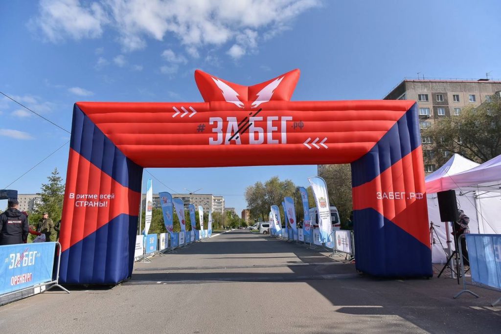 полумарафон