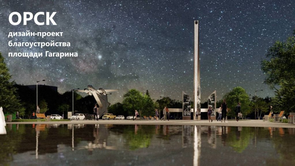 благоустройство