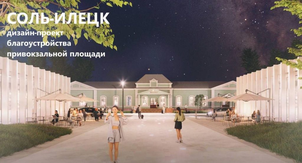 благоустройство