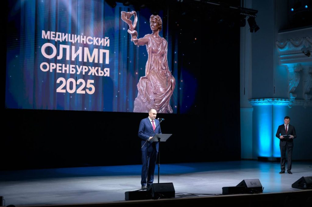 Медицинский Олимп 2025
