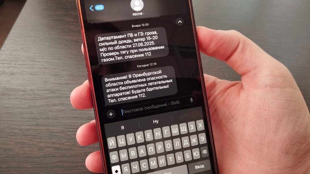 Что делать при режиме опасности БПЛА