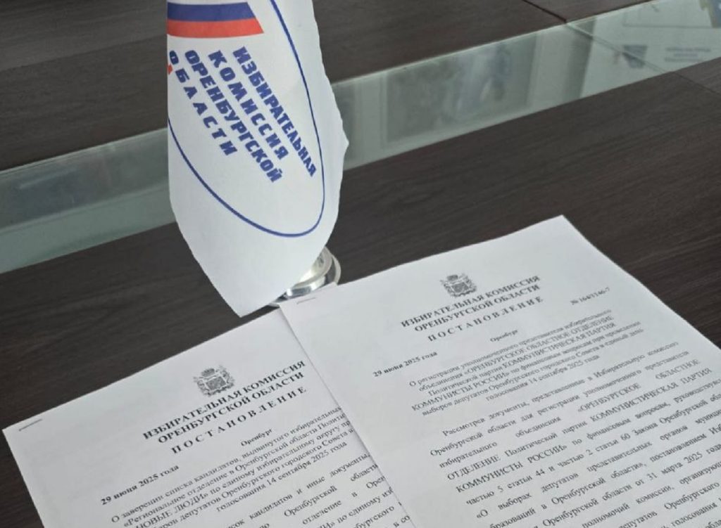 выборы в Оренбургский городской Совет