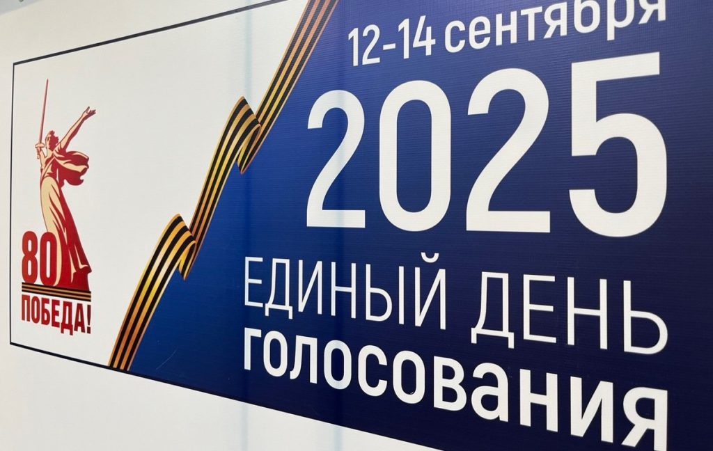 Выборы губернатора Оренбургской области