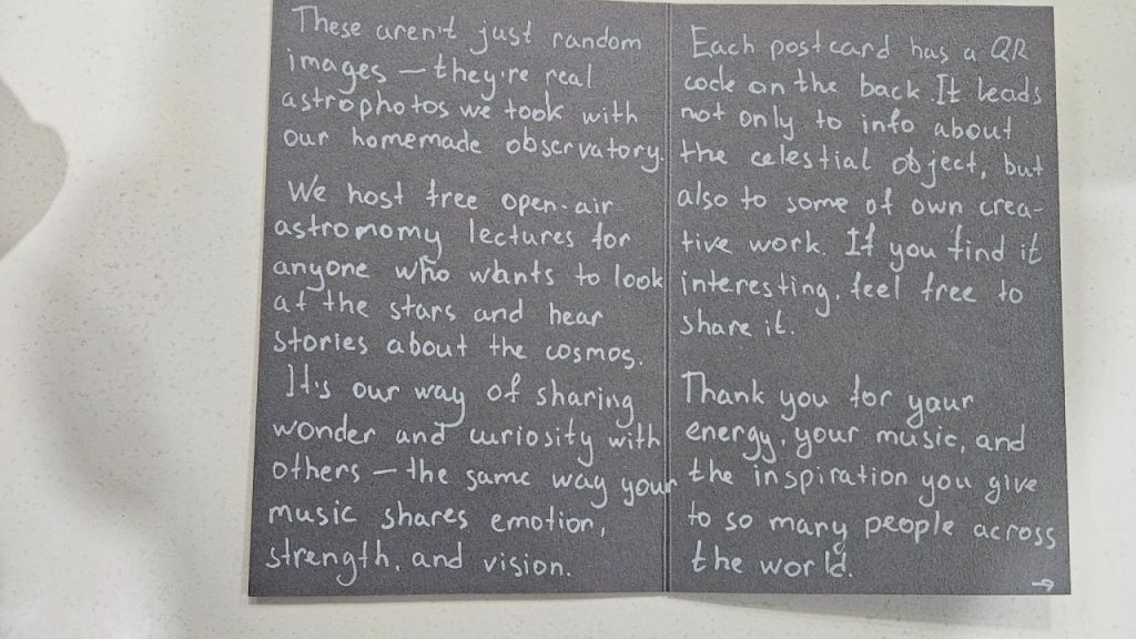 "Смотри на звезды"