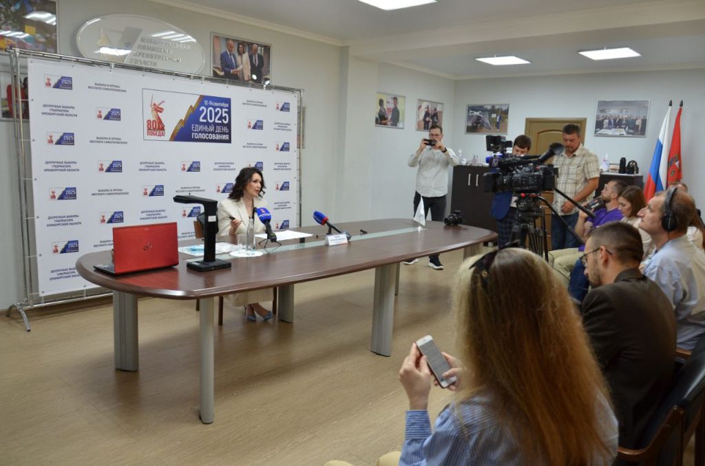 единый день голосования в Оренбуржье