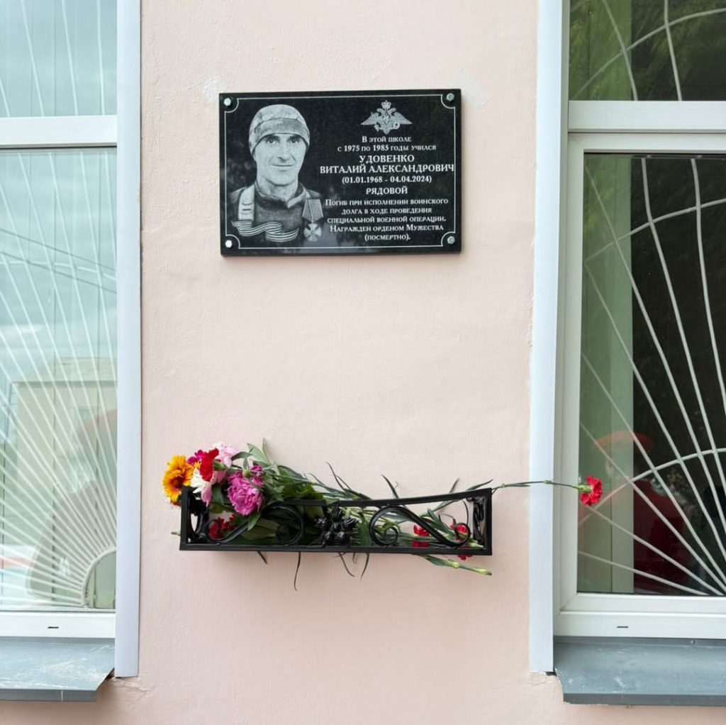 Виталий Удовенко