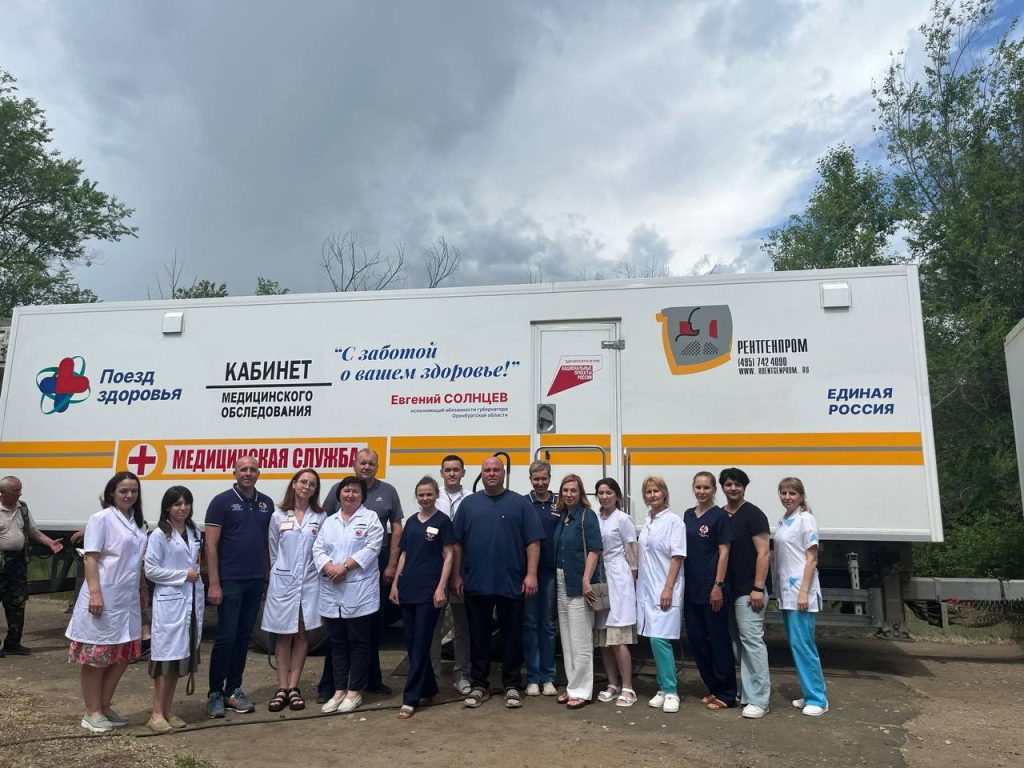 Поезд здоровья