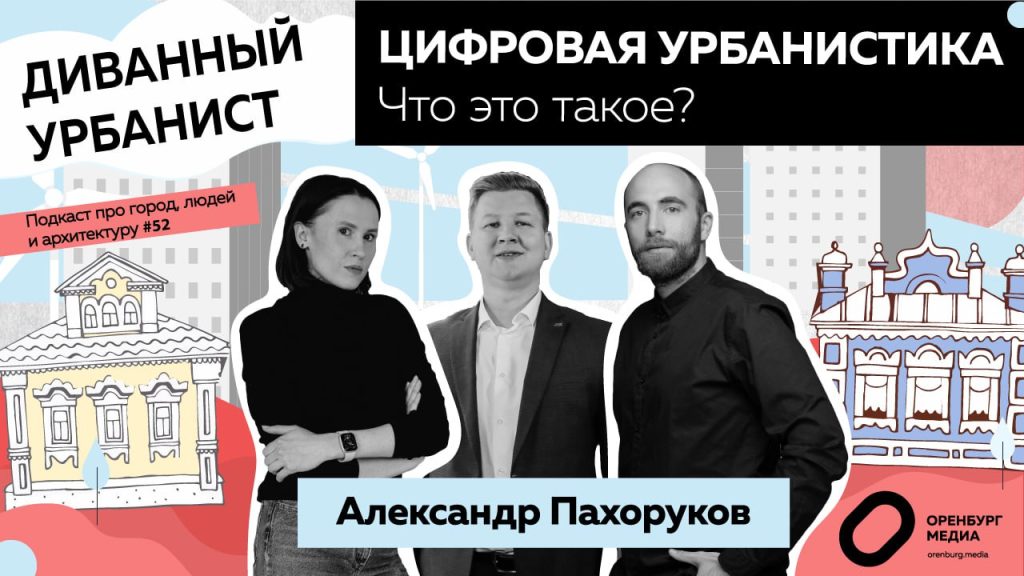 александр Пахоруков