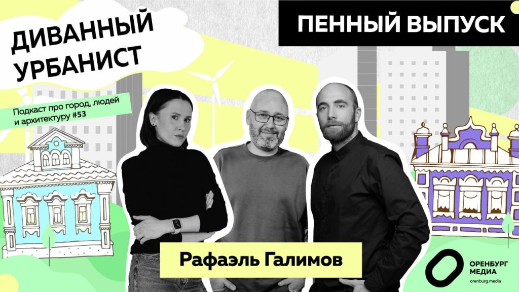 Рафаэль Галимов