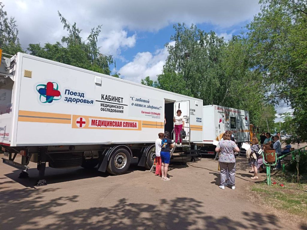 поезд здоровья