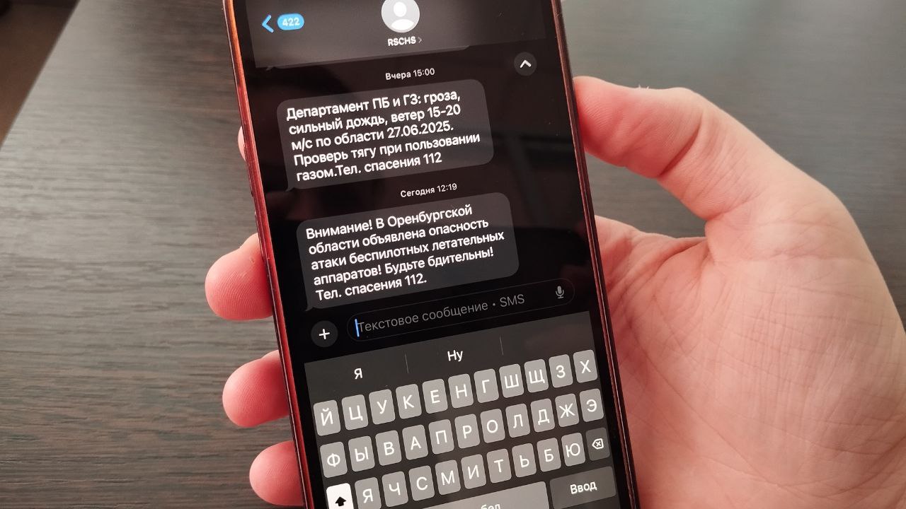 Что делать при режиме опасности БПЛА