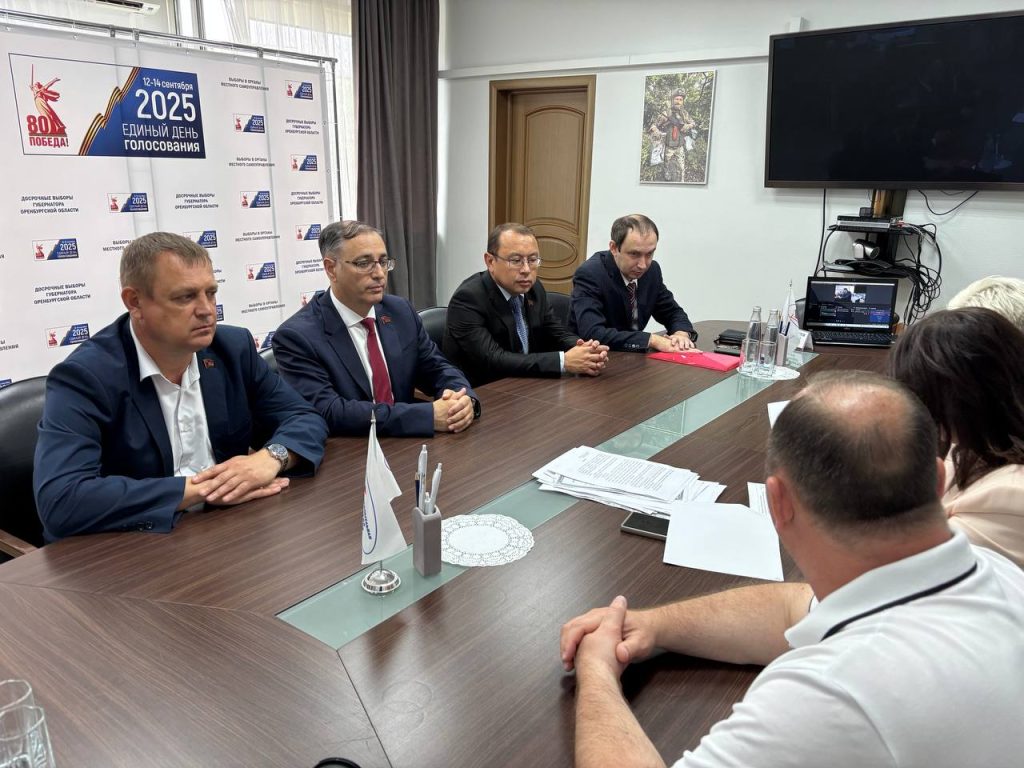 выборы губернатора Оренбургской области