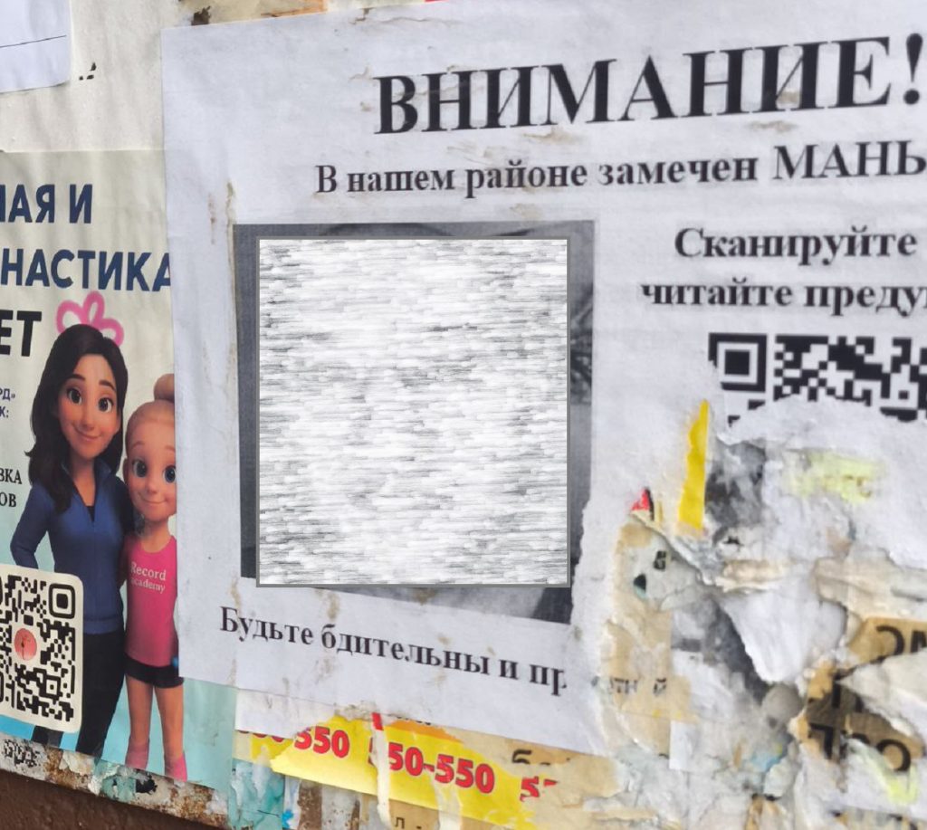 оренбургский маньяк