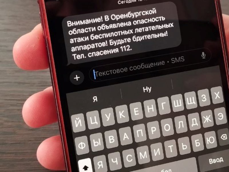 Угроза беспилотников