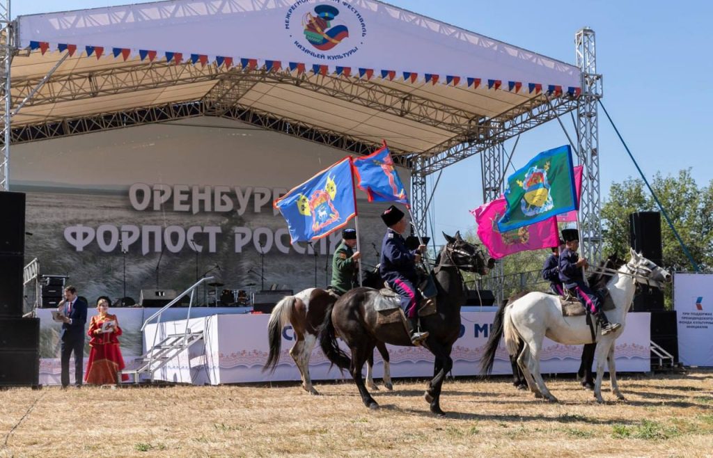 оренбург форпост россии