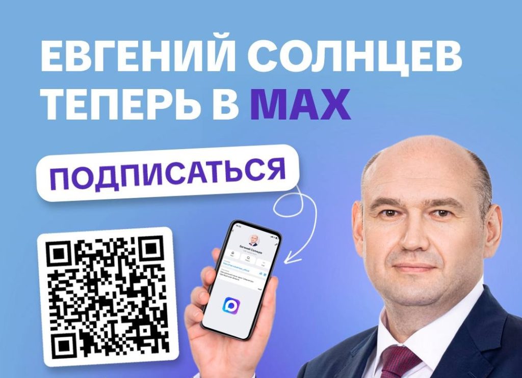 солнцев max