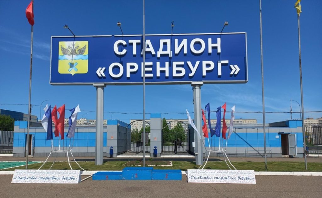 стадион Оренбург 2