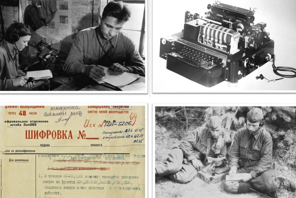 шифровальщики времен вов