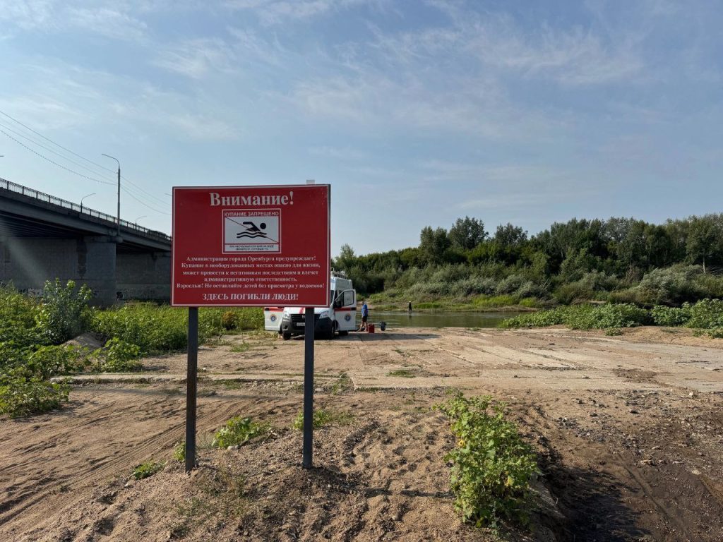 утонул в Урале