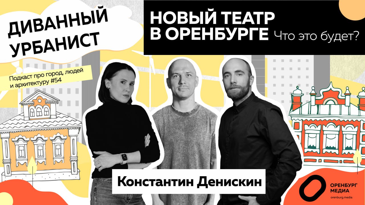 константин денискин