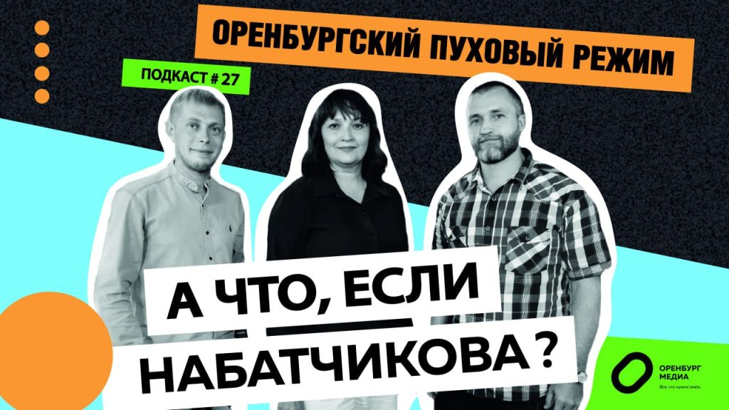 оксана набатчикова