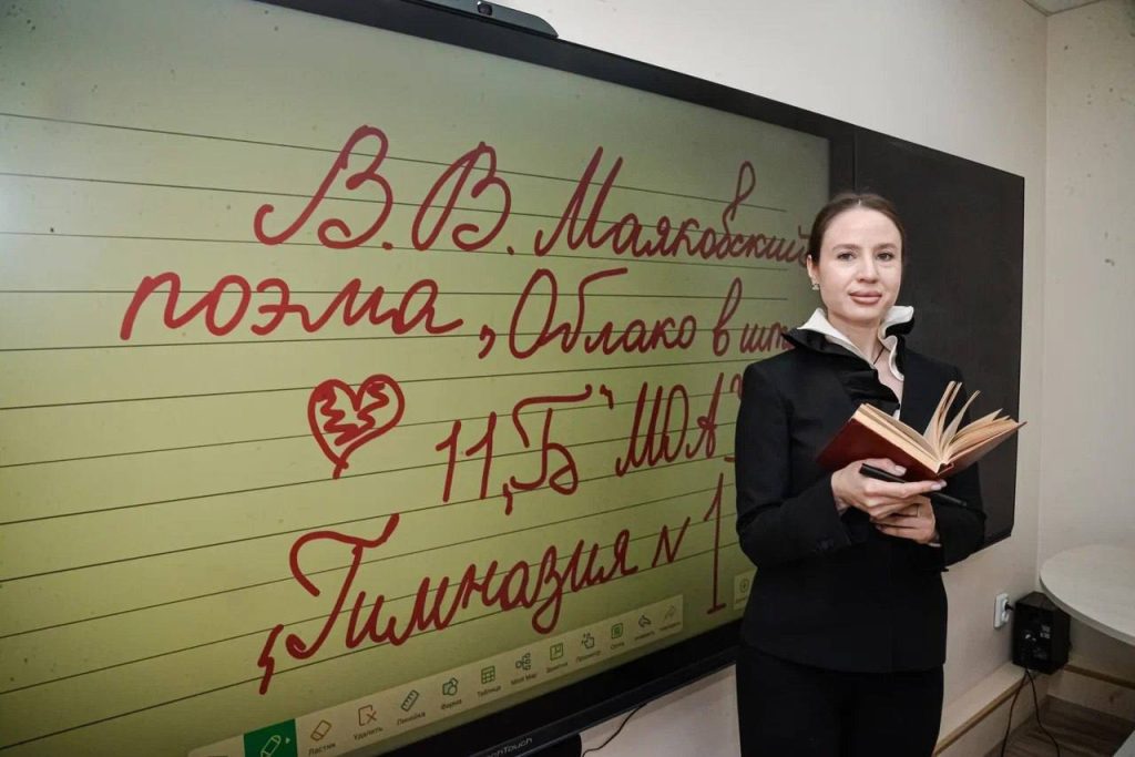 учитель года