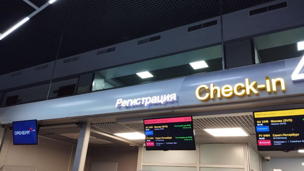 ковер аэропорт оренбурга