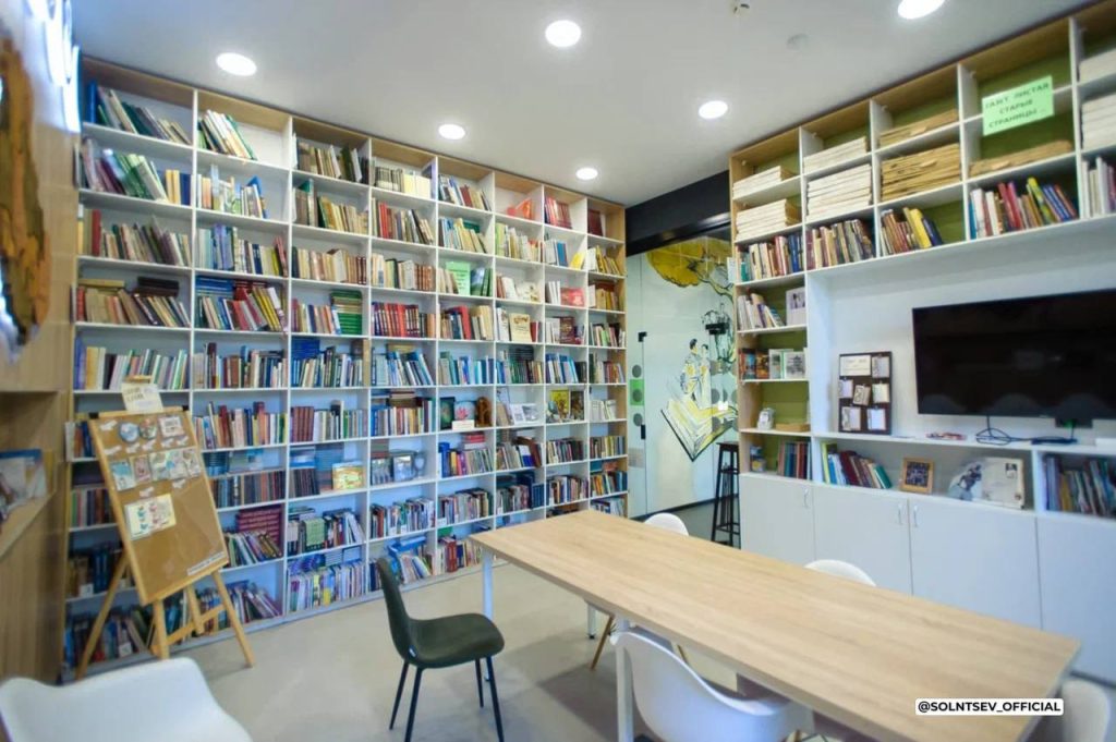 библиотека