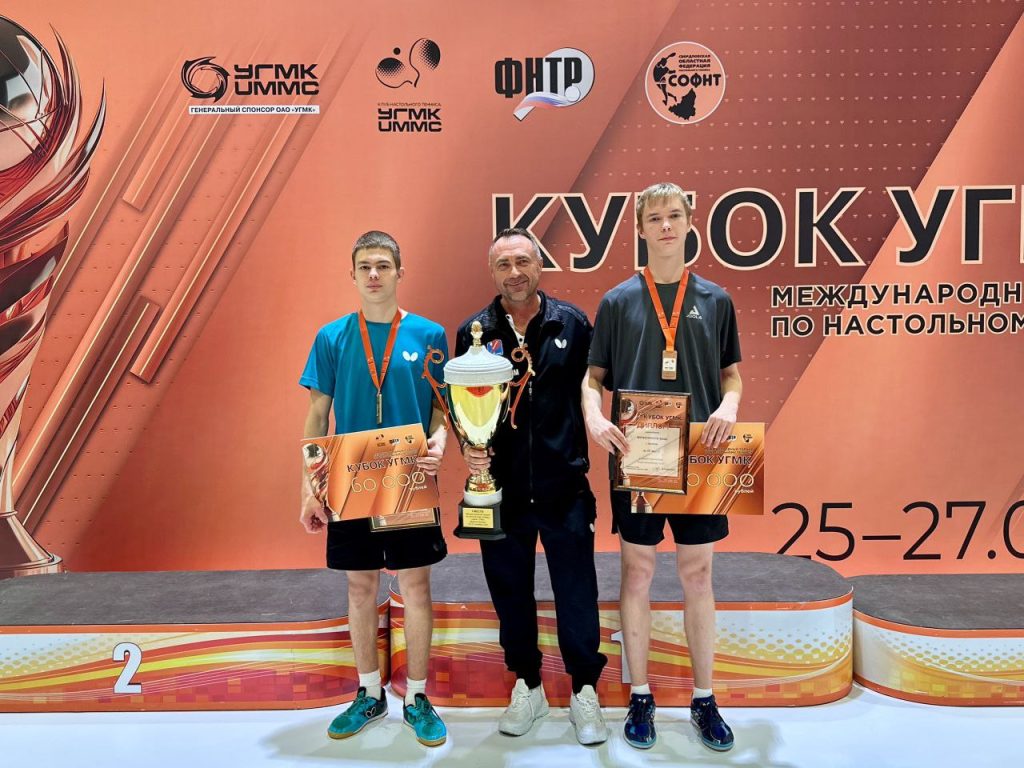 кубок угмк