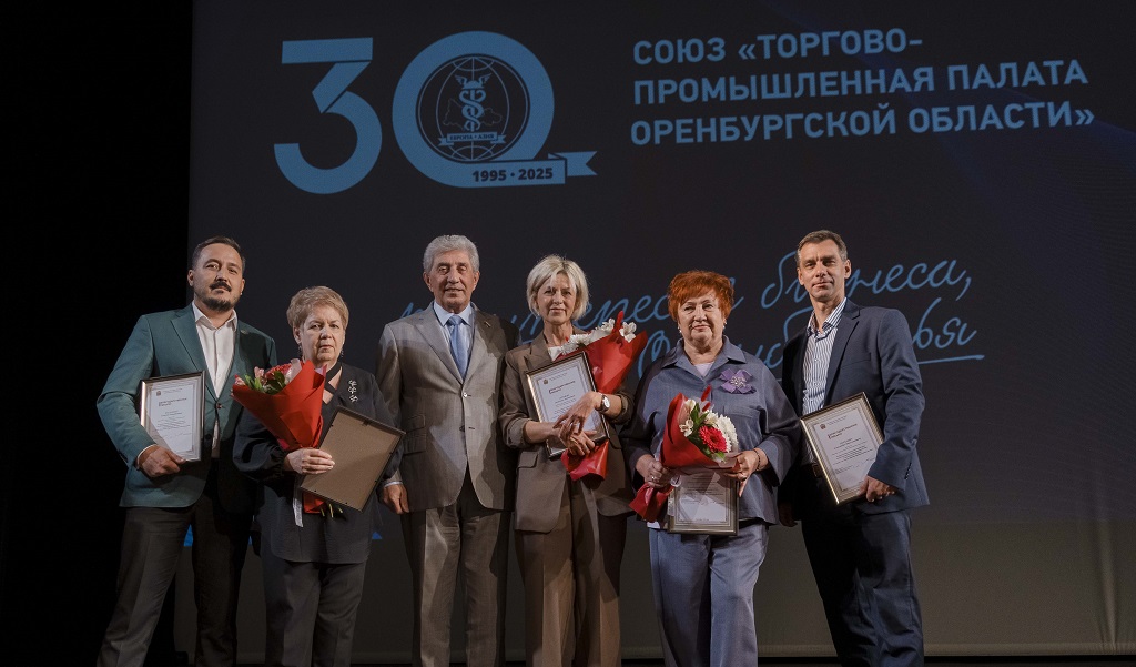 торгово-промышленная палата