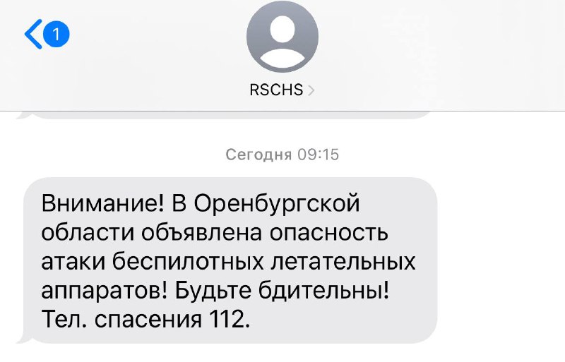 атаки беспилотников