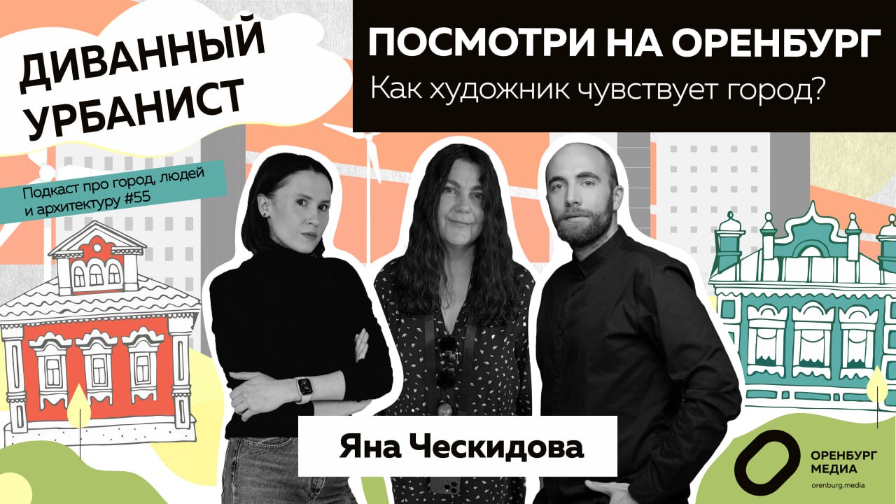 Яна Ческидова.