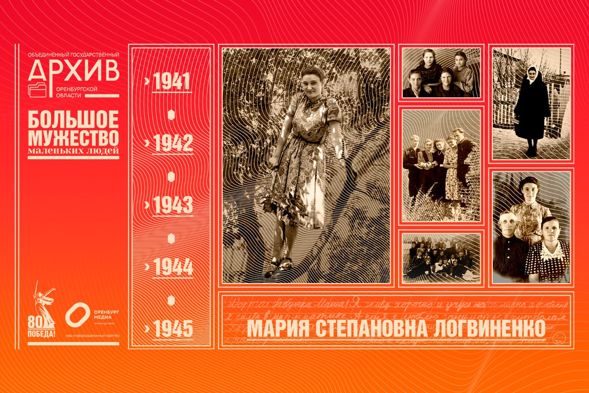 Большое мужество маленьких людей