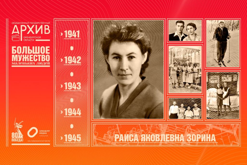 Большое мужество маленьких людей