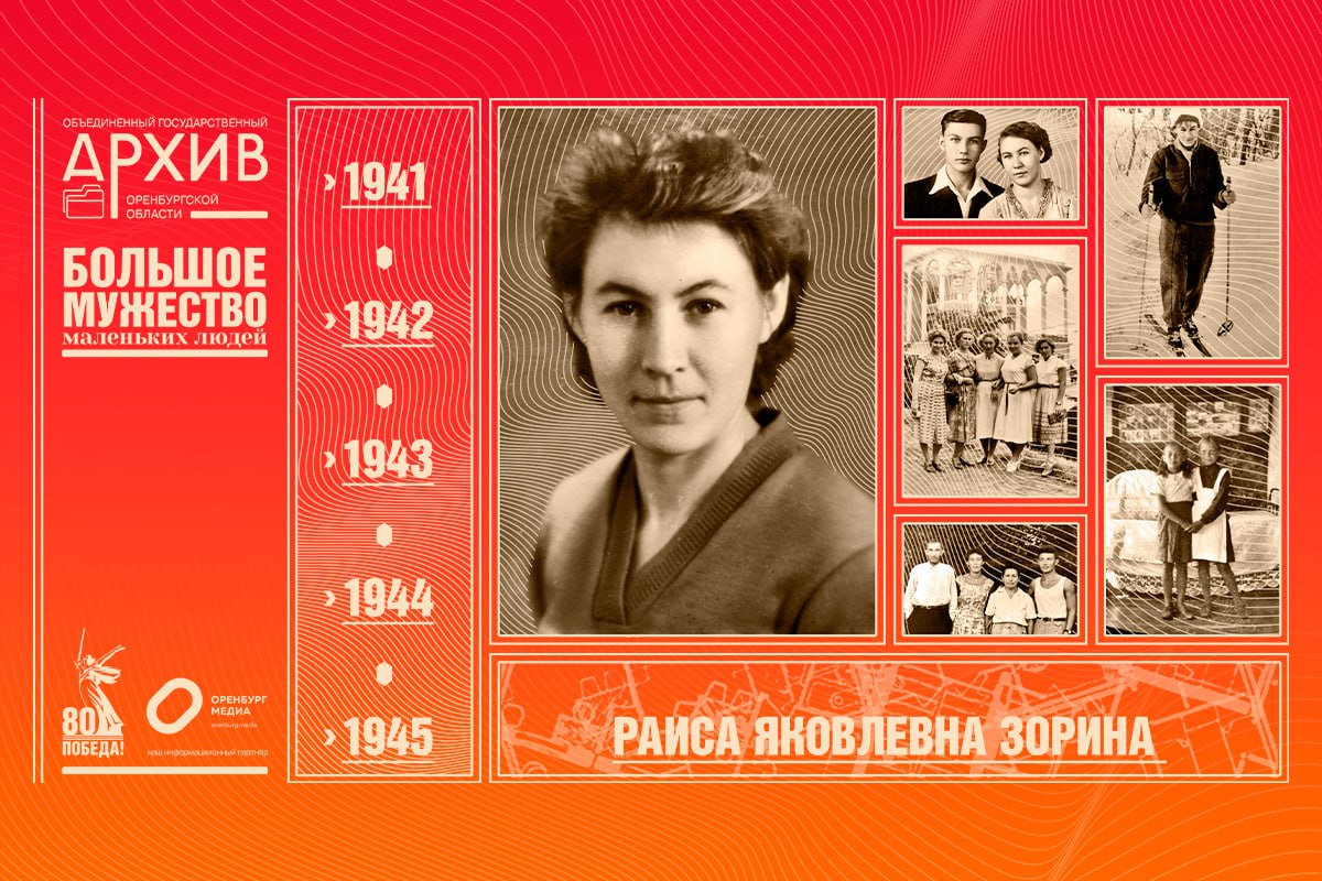 Большое мужество маленьких людей