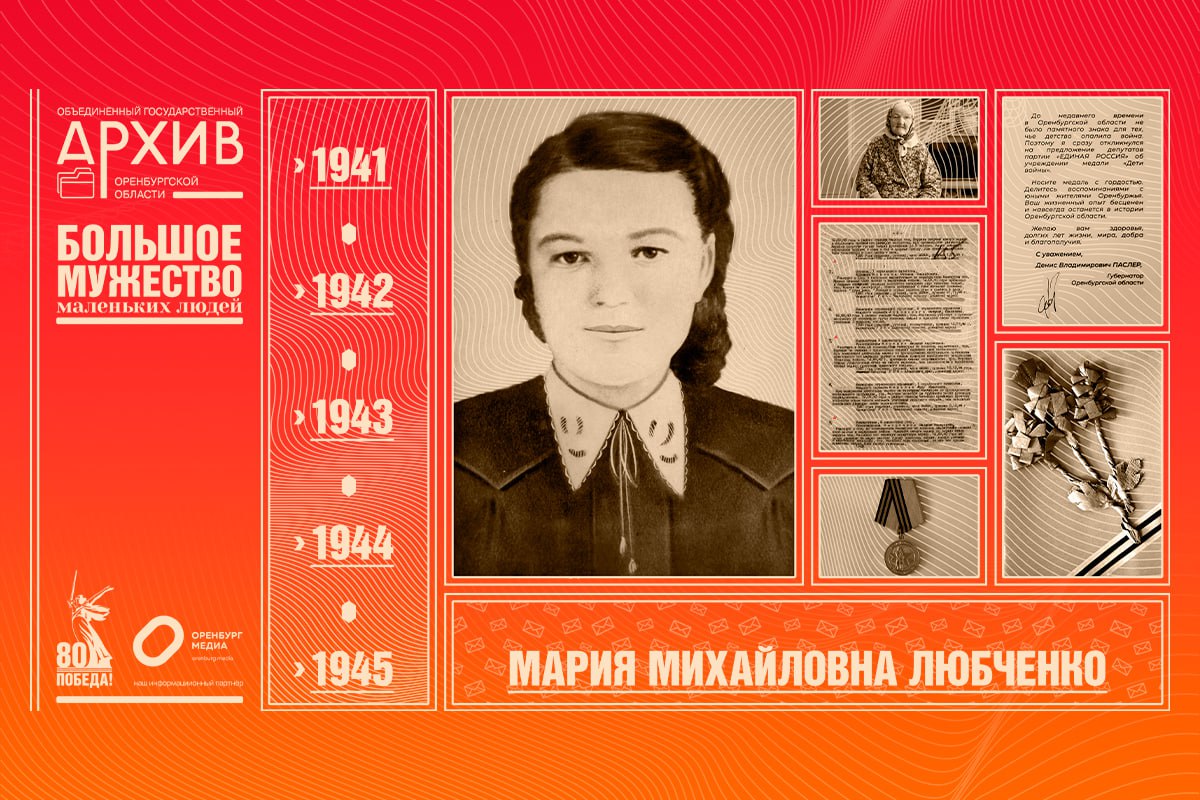 Большое мужество маленьких людей