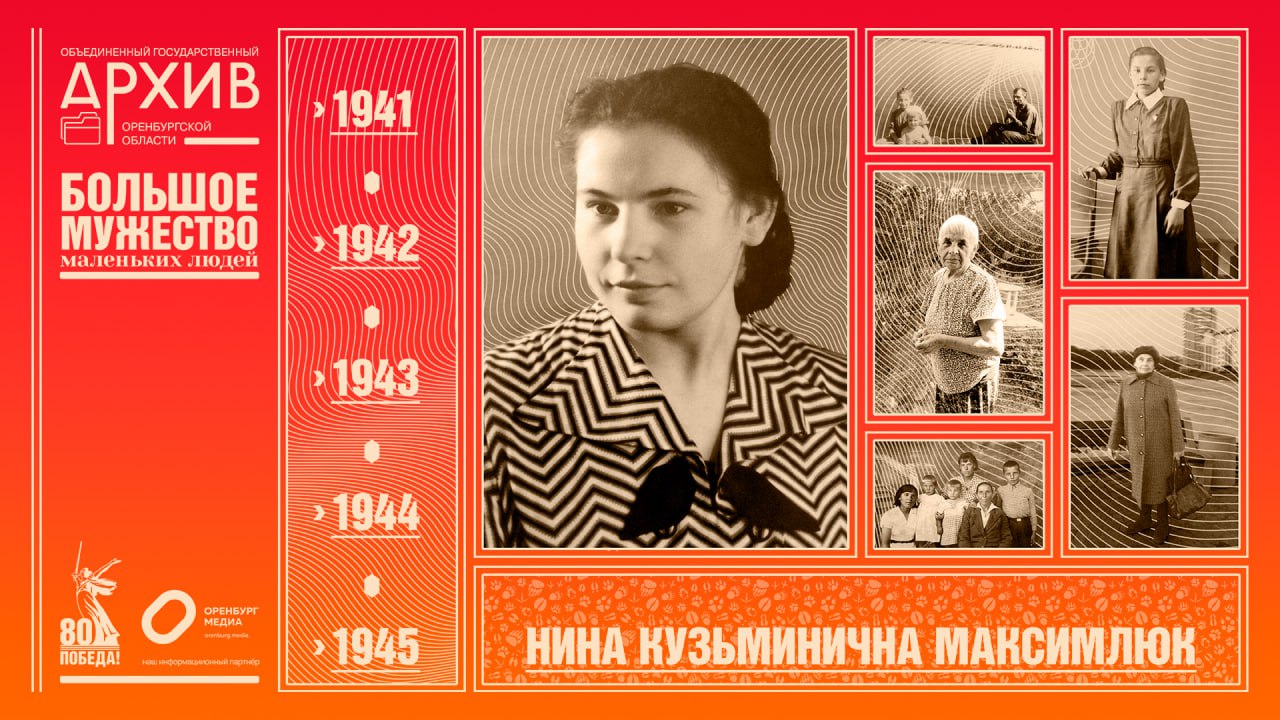 большое мужество маленьких люде