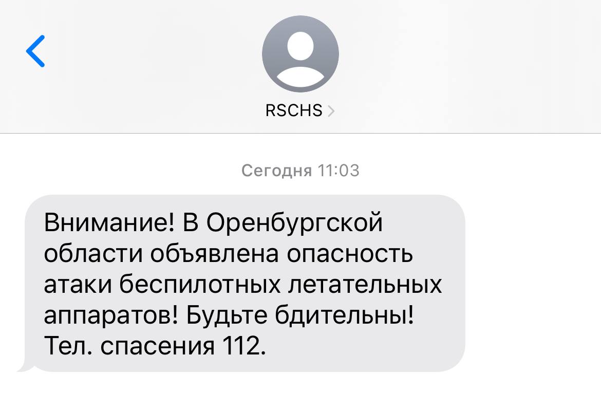 опасность атаки БПЛА