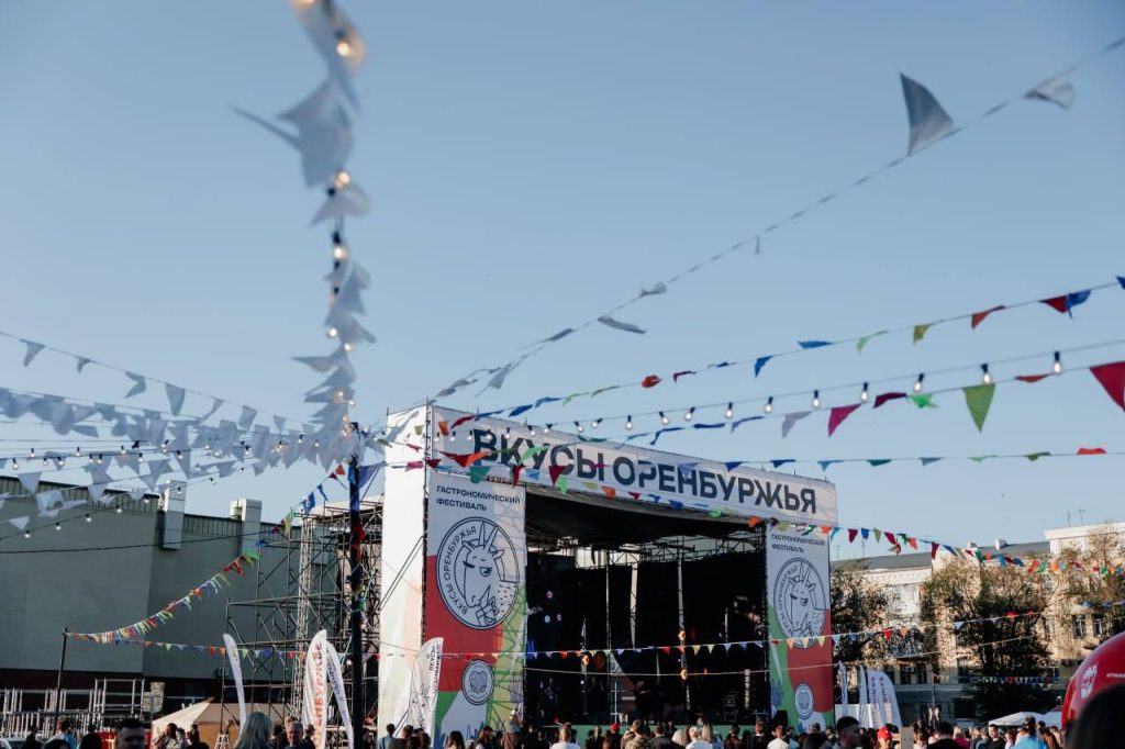 «Вкусы Оренбуржья»
