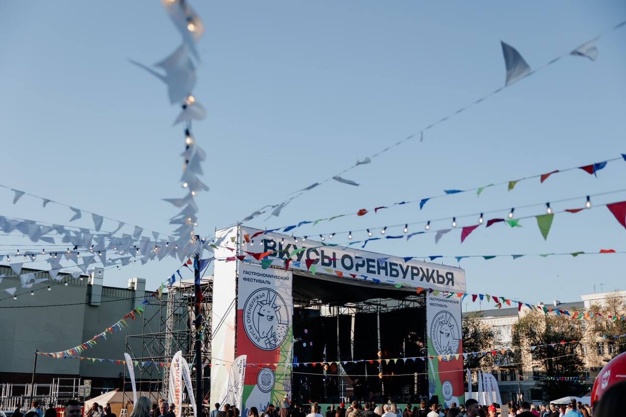 «Вкусы Оренбуржья»