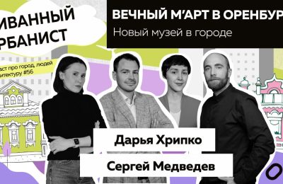 Оренбург Медиа — новости Оренбурга и области