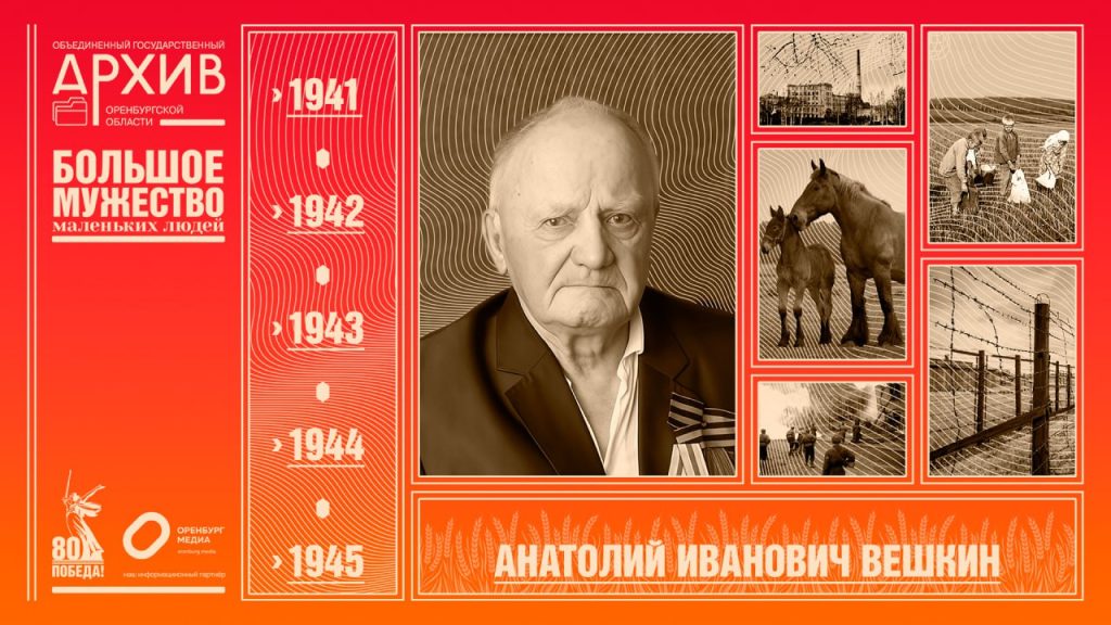 Большое мужество маленьких людей