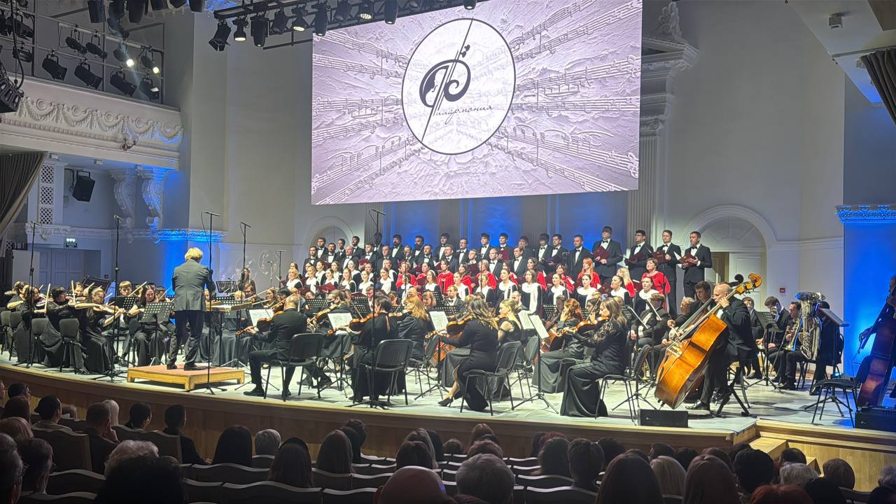 филармония оренбург