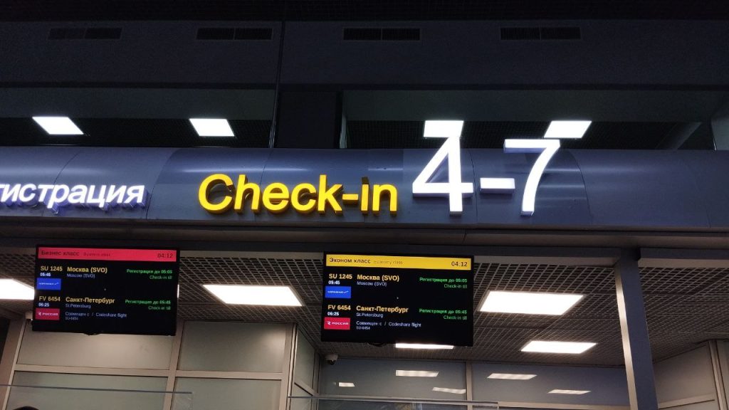 аэропорт Оренбурга