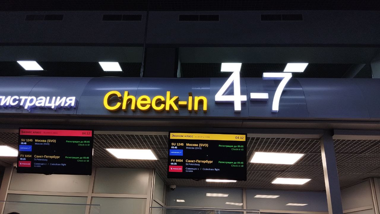 аэропорт Оренбурга