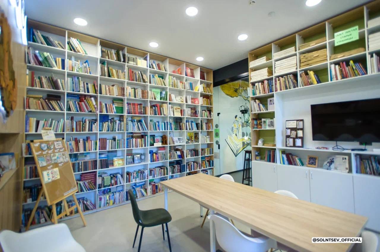 библиотека