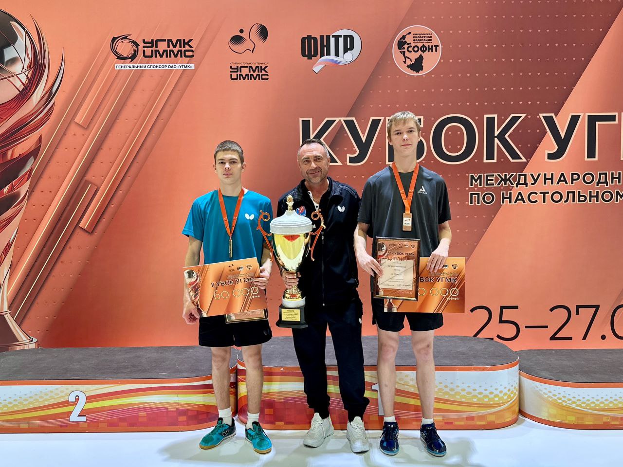кубок угмк